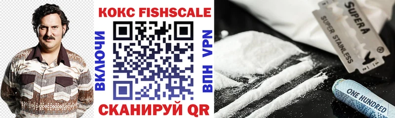 Кокаин FishScale Яранск