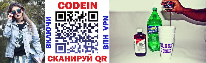 купить   omg маркетплейс  Codein Purple Drank  Яранск 