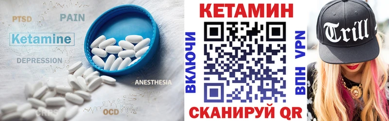 КЕТАМИН ketamine Яранск
