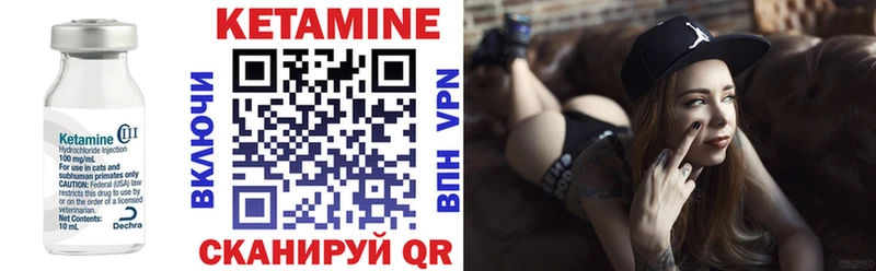 КЕТАМИН VHQ  Яранск 