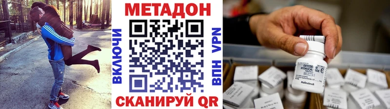 МЕТАДОН methadone Яранск